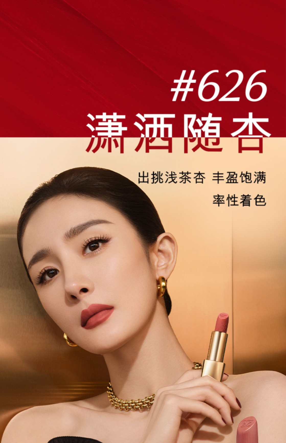 商品Estée Lauder|雅诗兰黛 绝色由我绒雾小金管唇膏口红 3.5g 绒雾质地 丝滑哑光,价格¥328,第12张图片详细描述