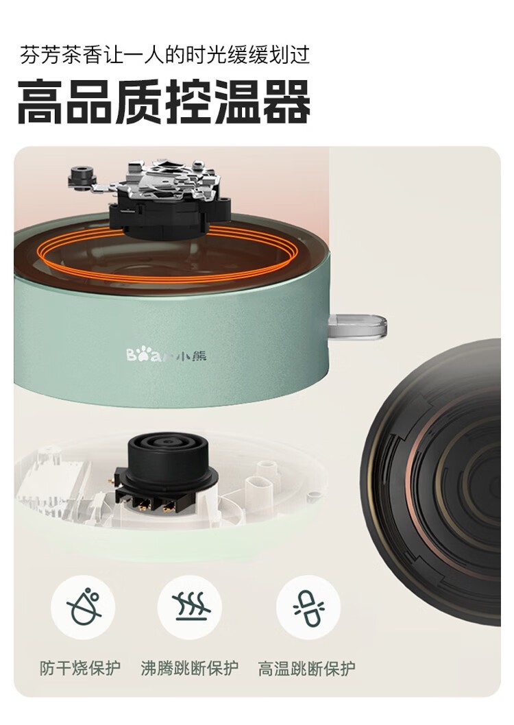 商品[国内直发] Bear|小熊小熊ZDH-R17H3电热水壶家用开水壶食品级不锈钢内胆自动断电1.7升 1.7L,价格¥210,第5张图片详细描述