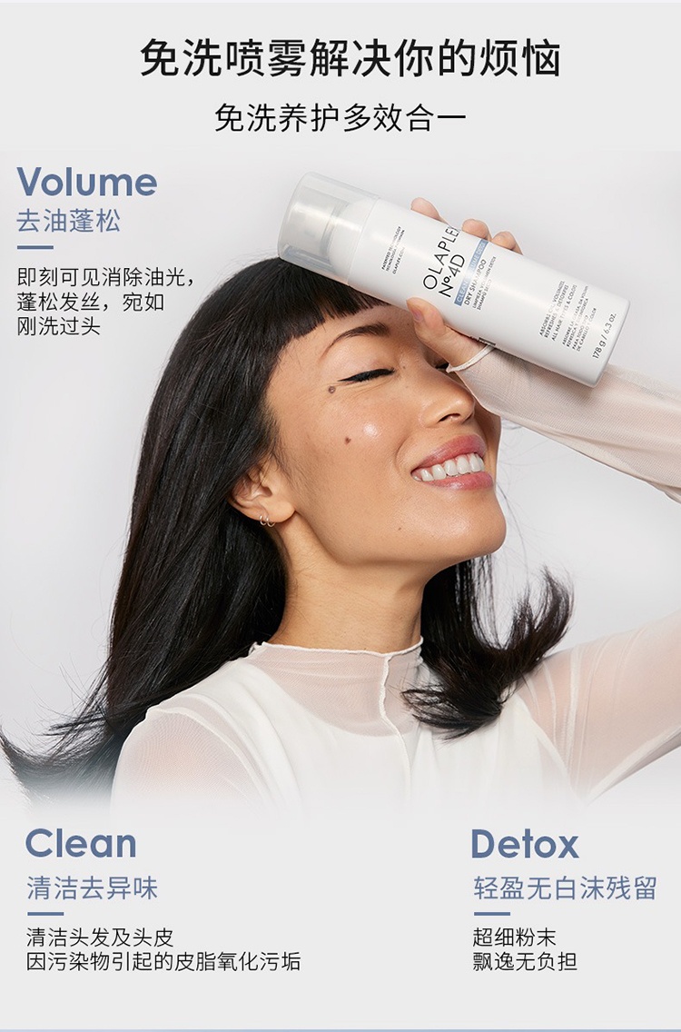 商品Olaplex|4D免洗干发喷雾去油蓬松250ml,价格¥242,第6张图片详细描述