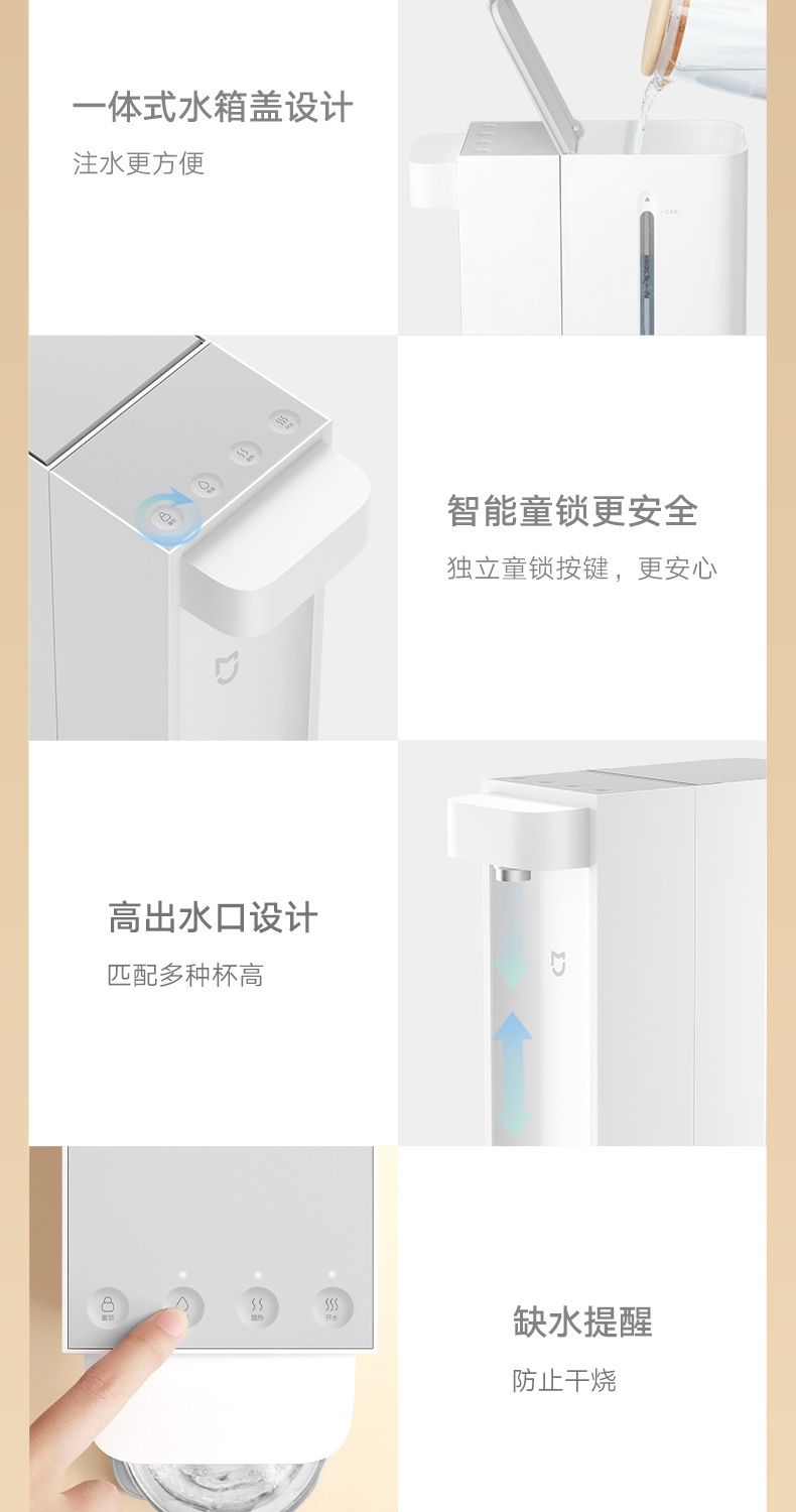 商品[国内直发] XIAOMI|小米米家即热式饮水机家用小型即热直饮水器速热桌面台式净热水机,价格¥491,第11张图片详细描述