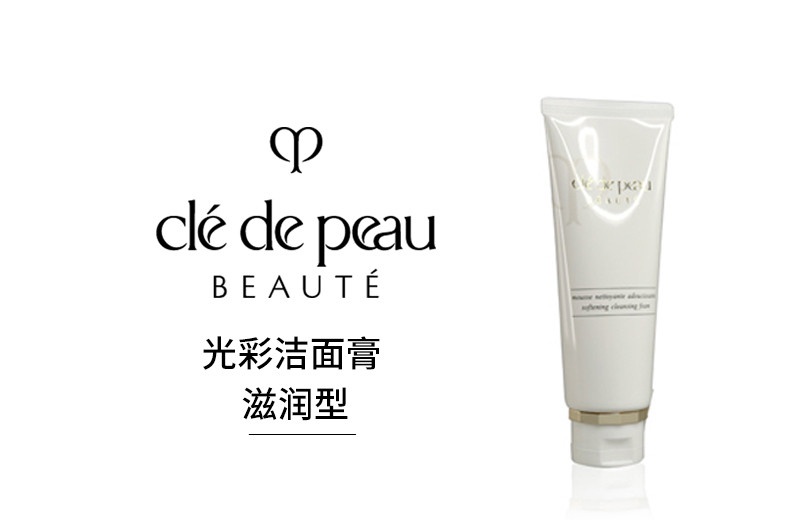 商品Cle de Peau|CPB 肌肤之钥 光彩洁面膏 滋润型 125g,价格¥338,第1张图片详细描述