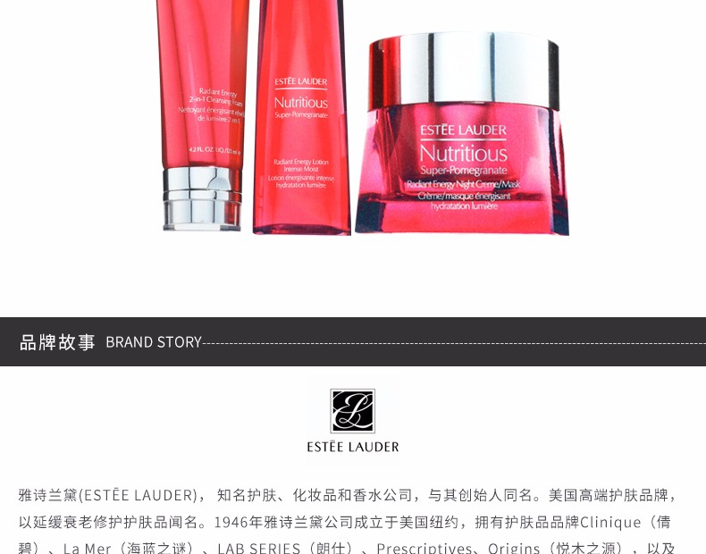 商品Estée Lauder|ESTEE LAUDER /雅诗兰黛 新版红石榴三件套(洁面乳125ML+能量水滋润型200ML+晚霜50ML)｜包邮【香港直发】,价格¥704,第10张图片详细描述