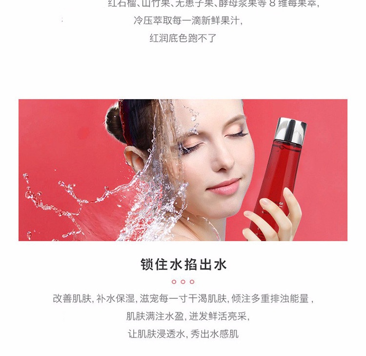 商品Estée Lauder|ESTEE LAUDER 雅诗兰黛 鲜活亮采红石榴倍润水 滋润型 新版 200ml,价格¥278,第3张图片详细描述