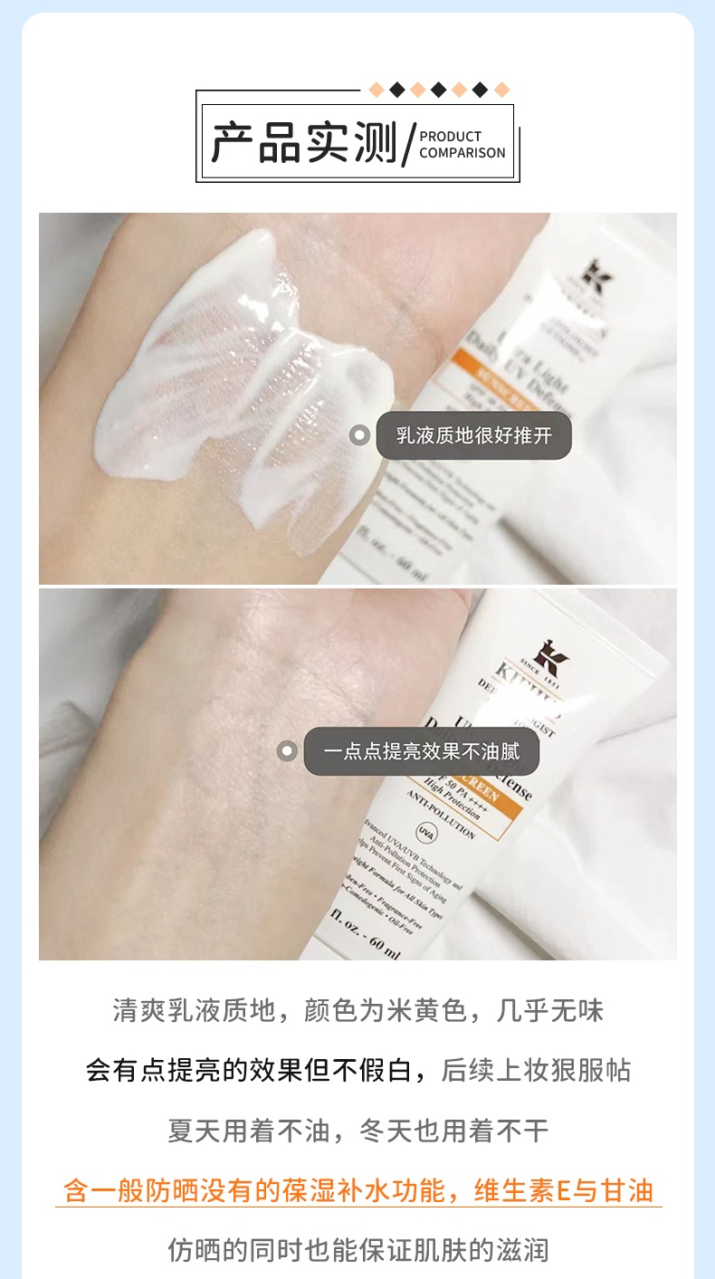 商品Kiehl's|Kiehl s科颜氏防晒霜小橙瓶隔离乳SPF50+/PA++++防水防汗滋润版	,价格¥261,第4张图片详细描述