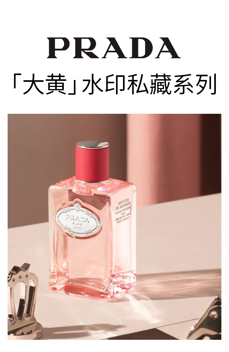 商品Prada|普拉达水印私藏系列「大黄」中性浓香水EDP 100ml 芳香柑橘调,价格¥966,第4张图片详细描述
