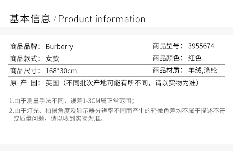 商品[国内直发] Burberry|BURBERRY 红色女士围巾 3955674,价格¥4221,第11张图片详细描述