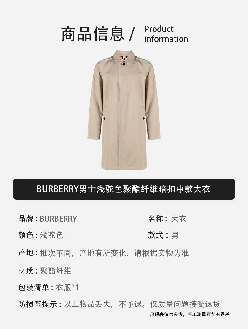 商品Burberry|BURBERRY/博柏利 男士浅驼色聚酯纤维暗扣翻领中款风衣80678551,价格¥2061,第2张图片详细描述