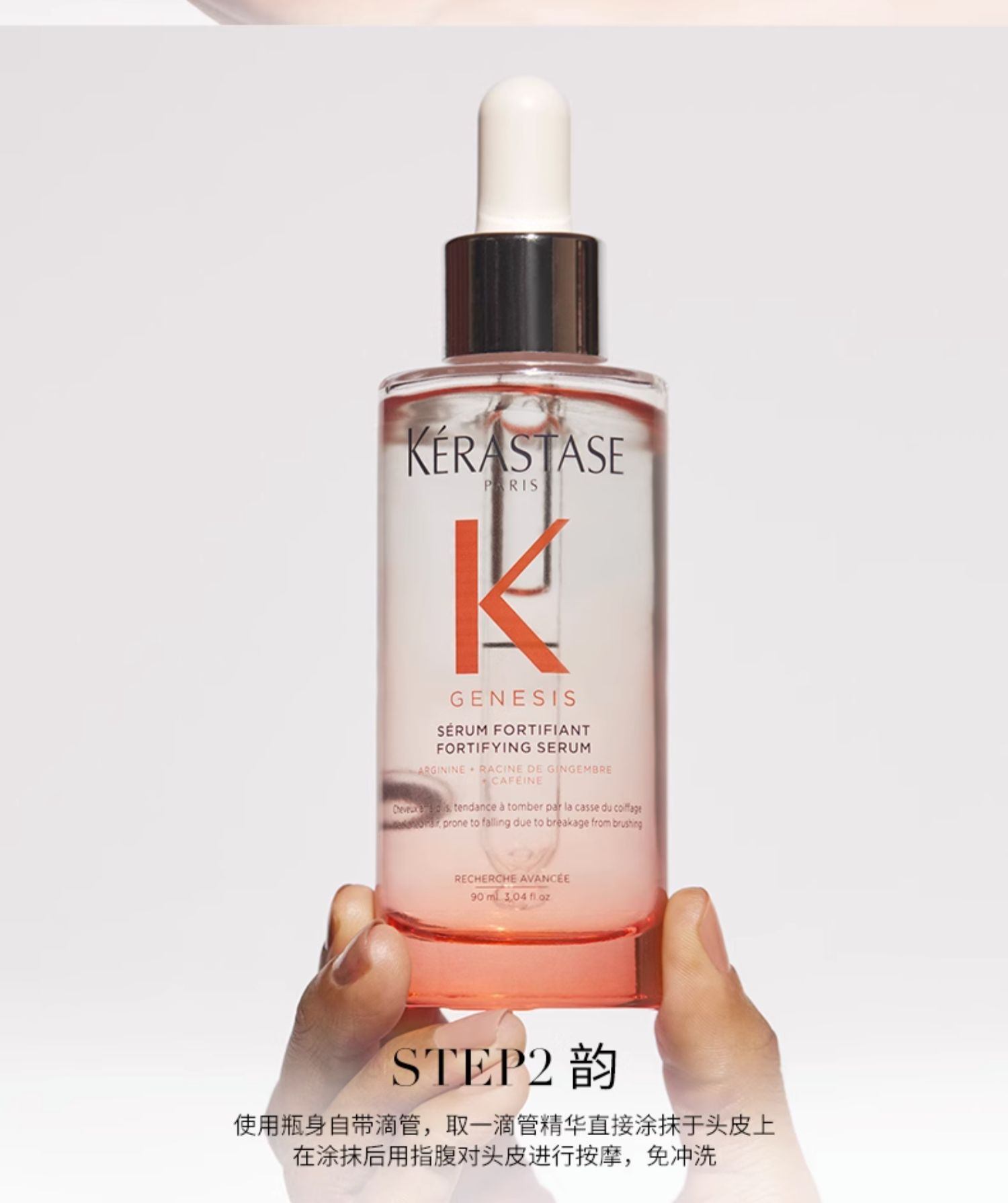 商品Kérastase|Kérastase 卡诗 男士活力氨基酸洗发水 250ml 清洁蓬松护发细软发质,价格¥216,第9张图片详细描述