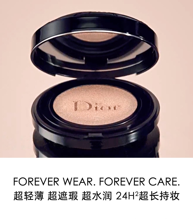 商品【原封正品】 Dior|迪奥 凝脂恒久气垫粉底bb霜 15g SPF50/PA+++ 持妆透亮 水润细腻,价格¥503,第3张图片详细描述