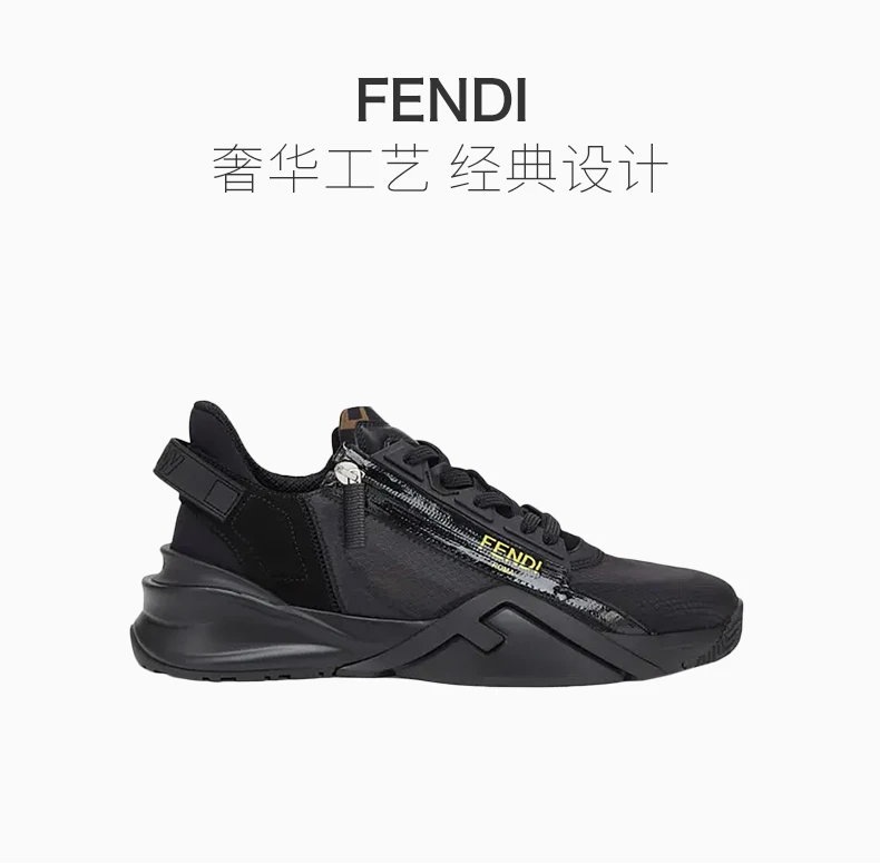 商品[国内直发] Fendi|FENDI 黑色男士运动鞋 7E1392-EKV-F0ABB,价格¥6166,第1张图片详细描述