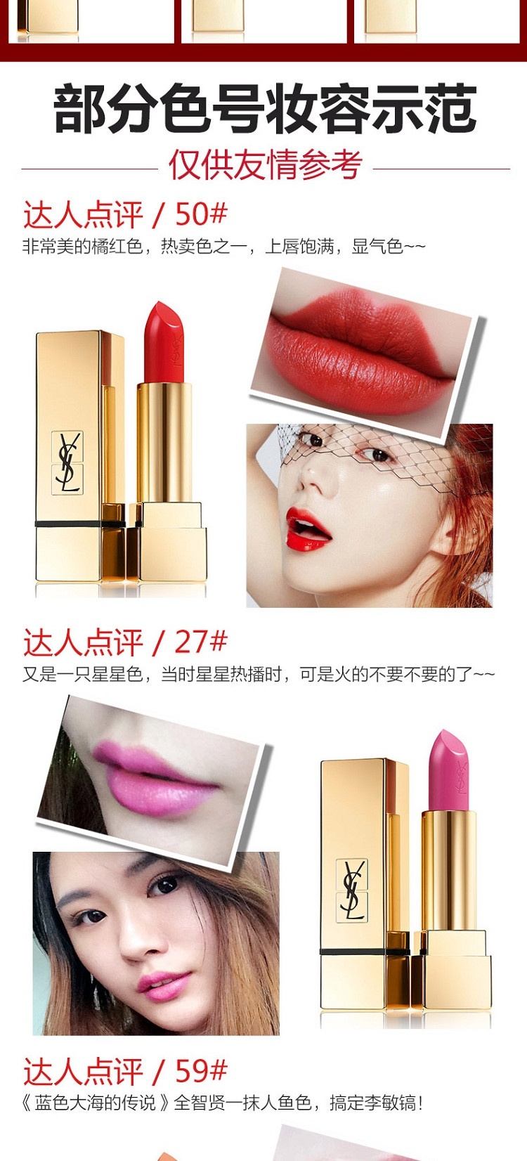 商品Yves Saint Laurent|YSL圣罗兰纯口红方管唇膏3.8g,价格¥246,第18张图片详细描述