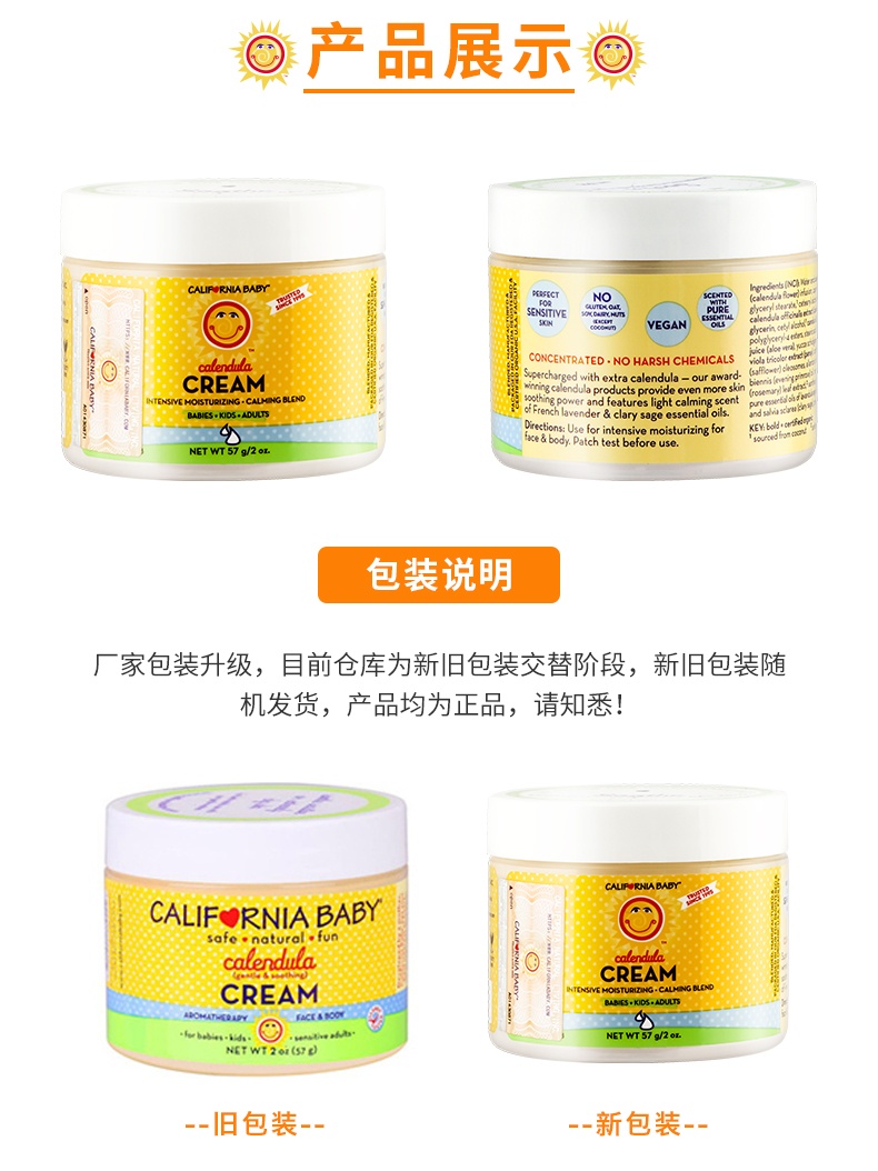 商品[国内直发] California Baby|California Baby加州宝宝金盏花植物面霜57克,价格¥179,第11张图片详细描述