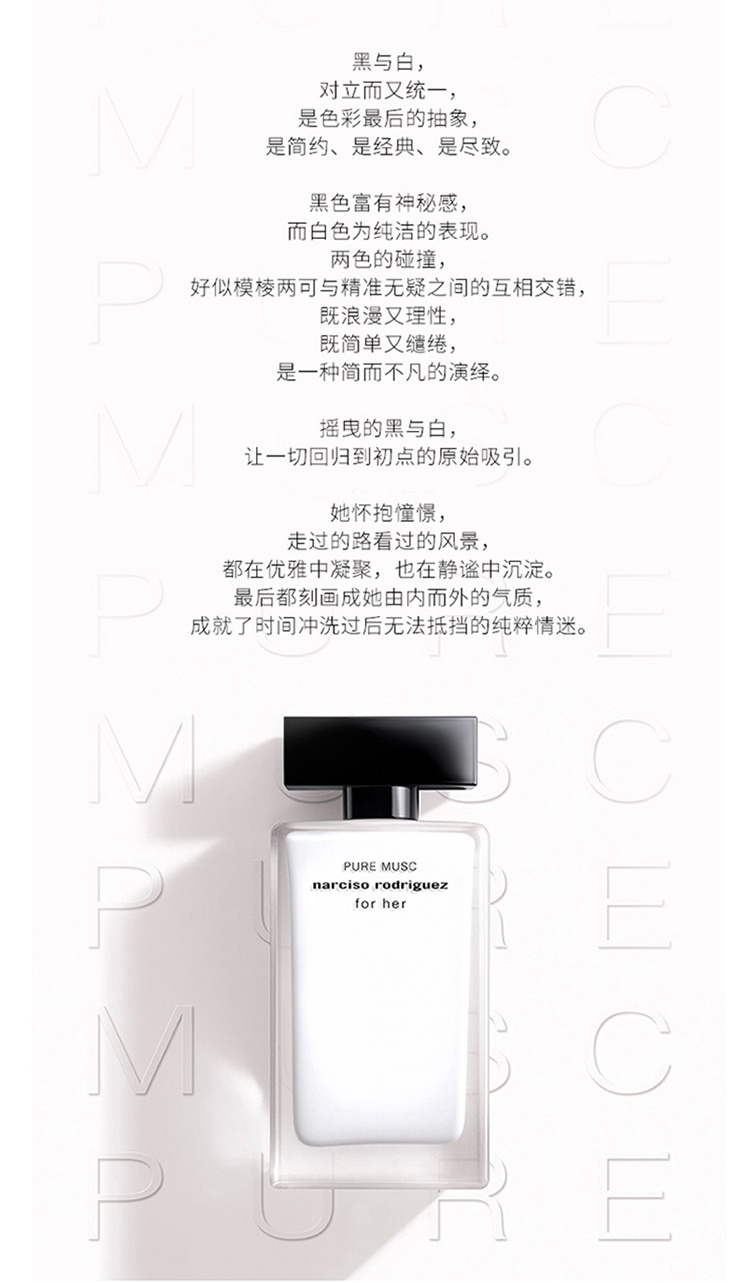 商品Narciso Rodriguez|Narciso Rodriguez纳茜素「for her」纯粹迷情女士香水 EDP浓香水,价格¥351,第5张图片详细描述