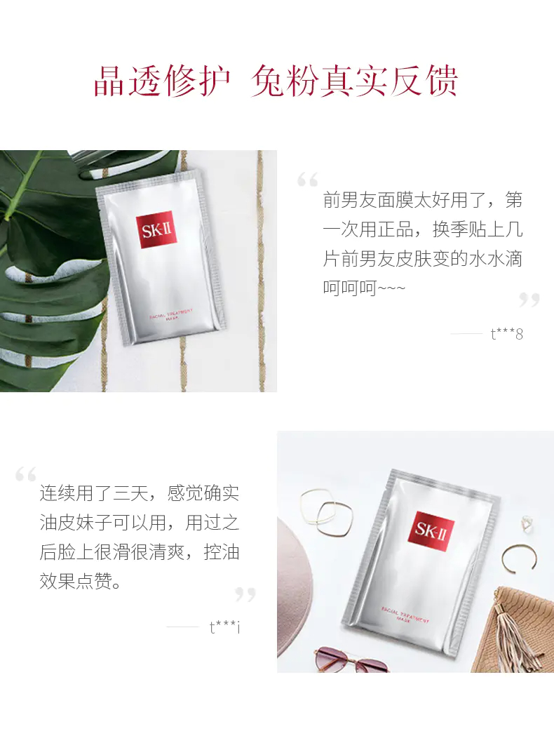 商品SK-II|SK-II前男友面膜10片整盒装弹润饱满细腻柔滑散装【香港直邮】,价格¥490,第5张图片详细描述