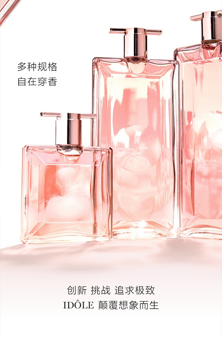 商品Lancôme|兰蔻IDOLE是我香水套装 浓香水50ml+浓香水10ml+睫毛膏2.5ml,价格¥655,第5张图片详细描述