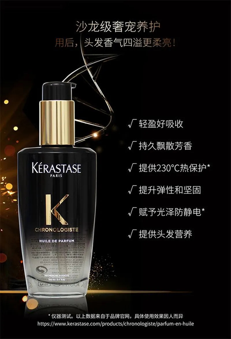 商品Kérastase|卡诗黑钻鱼子酱洗发护发三件套滋养发丝修护烫染干枯发质【香港直邮】,价格¥200,第19张图片详细描述