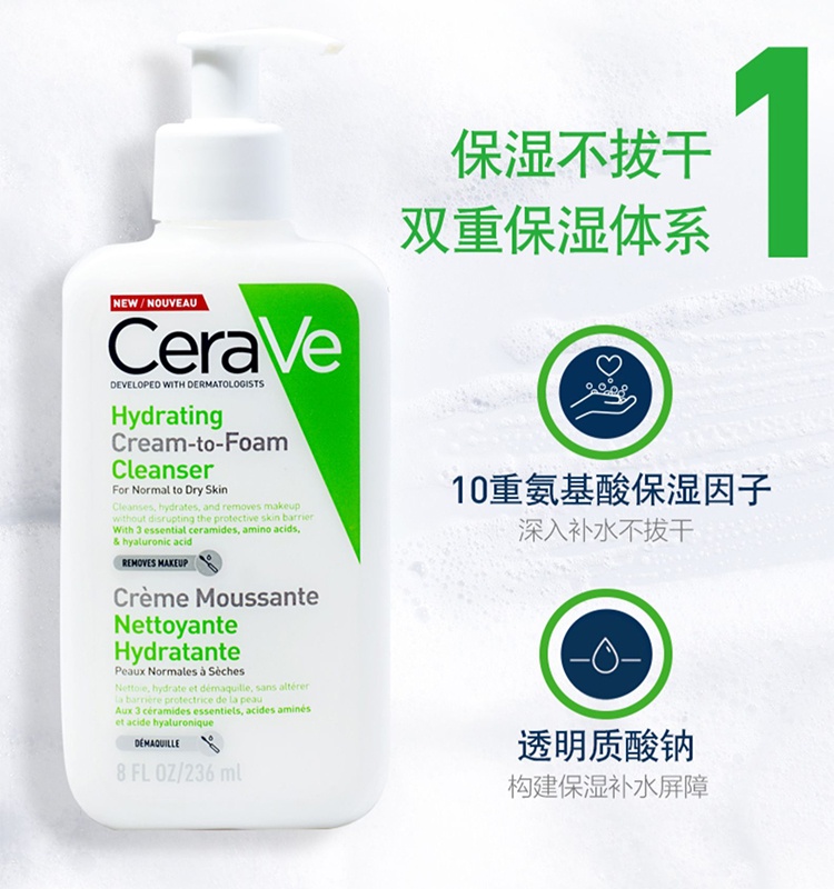 商品CeraVe|Cerave适乐肤绿氨泡泡温和洁面乳236ml 洗面奶,价格¥151,第8张图片详细描述