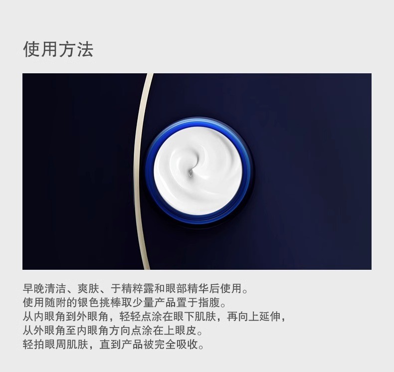 商品La Prairie|莱珀妮鱼子精华琼贵紧致提拉滋润抗皱眼霜 20ml改善细纹紧致肌肤【香港直邮】,价格¥484,第3张图片详细描述