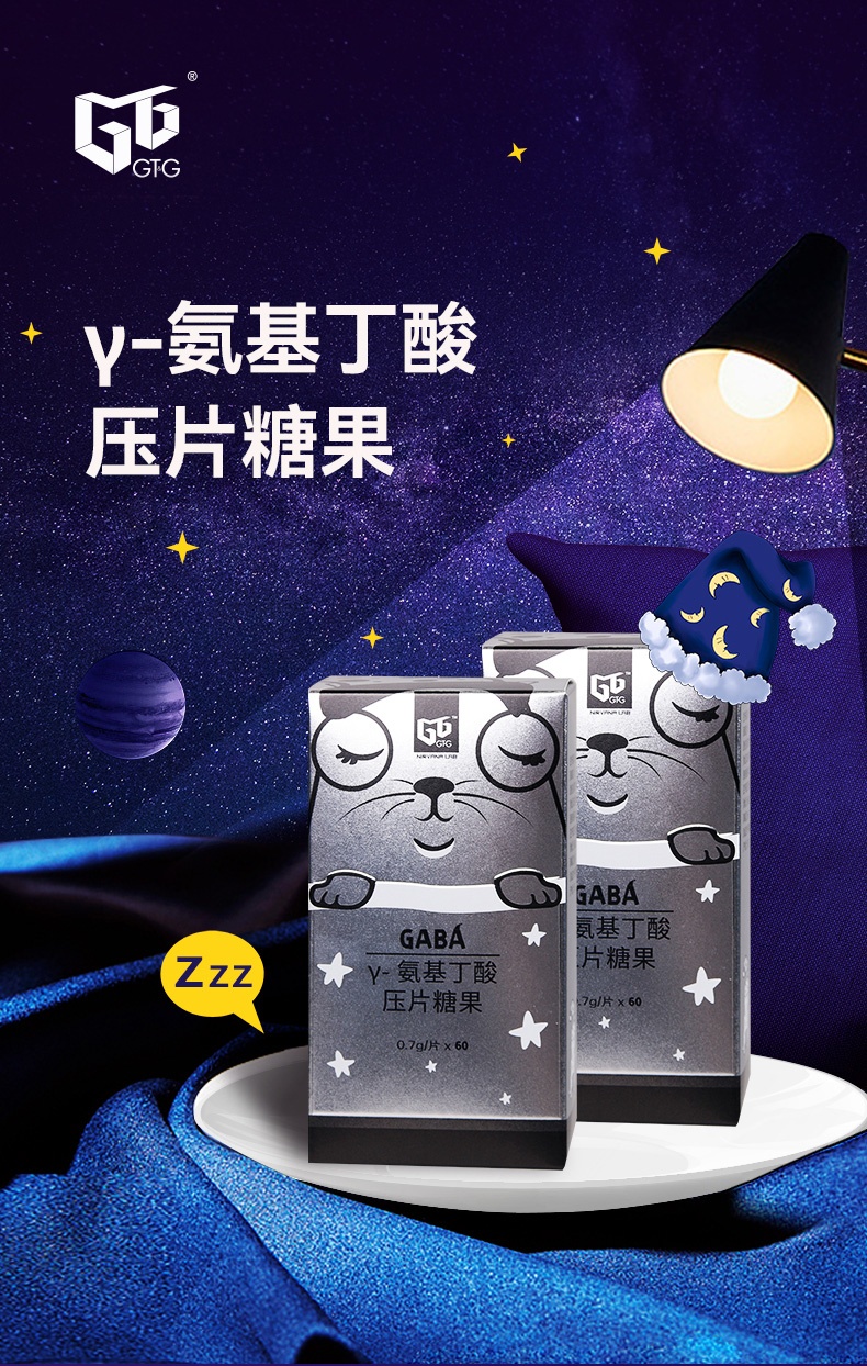 商品[国内直发] GT&G|GT&G　GABA γ-氨基丁酸压片糖果60片/瓶（保质期至2024/1/19）,价格¥23,第1张图片详细描述
