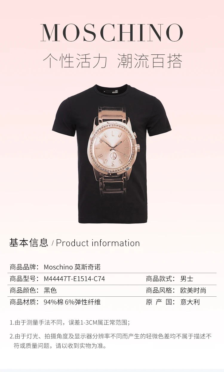商品Moschino|Moschino 莫斯奇诺 男士棉质短袖T恤  M44447T-E1514-C74,价格¥356,第11张图片详细描述