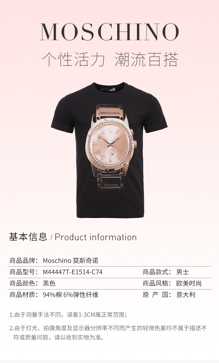 商品Moschino|Moschino 莫斯奇诺 男士棉质短袖T恤  M44447T-E1514-C74,价格¥835,第13张图片详细描述