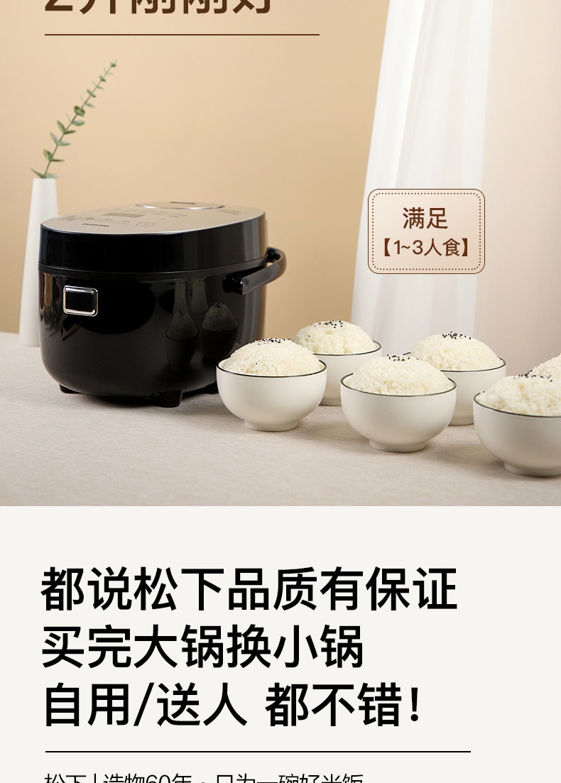 商品[国内直发] Panasonic|Panasonic/松下迷你电饭煲家用2L多功能智能预约小型电饭锅1-2-3人DB071,价格¥406,第3张图片详细描述