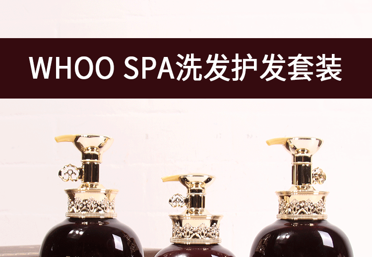 商品WHOO|【享贝家】WHOO后洗发水350ml护发素220ml套盒宫廷SPA滋养防脱滋养顺滑,价格¥158,第1张图片详细描述