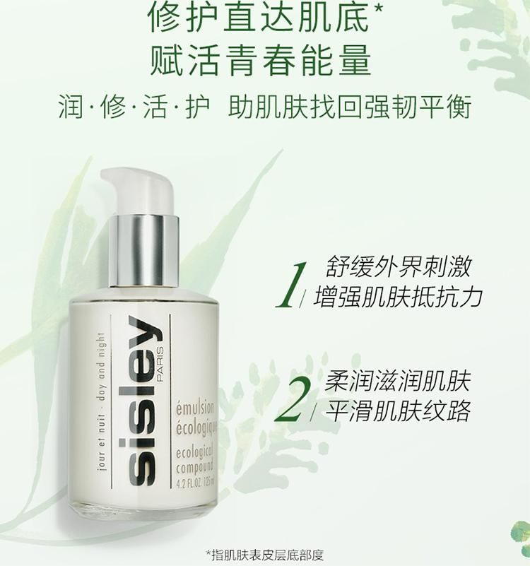 商品Sisley|Sisley希思黎全能乳液限量护肤套装全能乳液125ml+精华5ml+保湿乳10ml+眼唇凝露5ml,价格¥1017,第4张图片详细描述