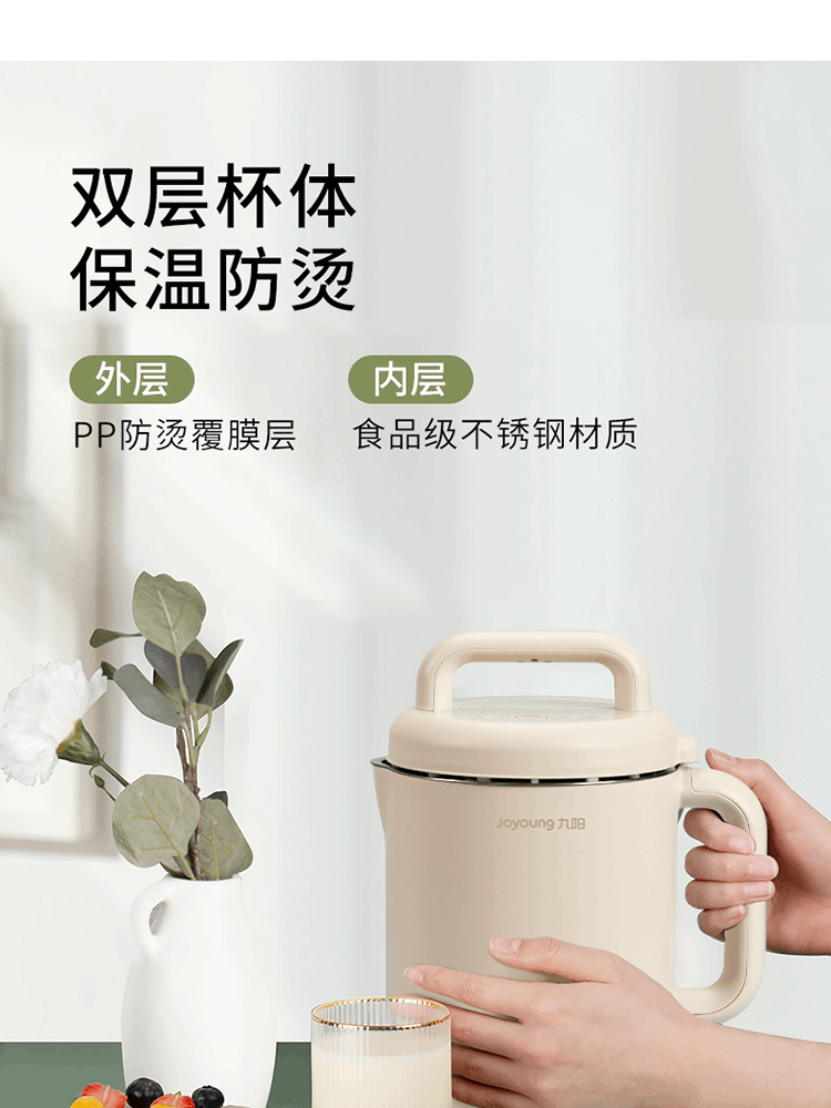 商品[国内直发] Joyoung|九阳 Joyoung 豆浆机多功能家用破壁免滤预约1.2L全自动豆浆机 DJ12A-D320,价格¥462,第11张图片详细描述