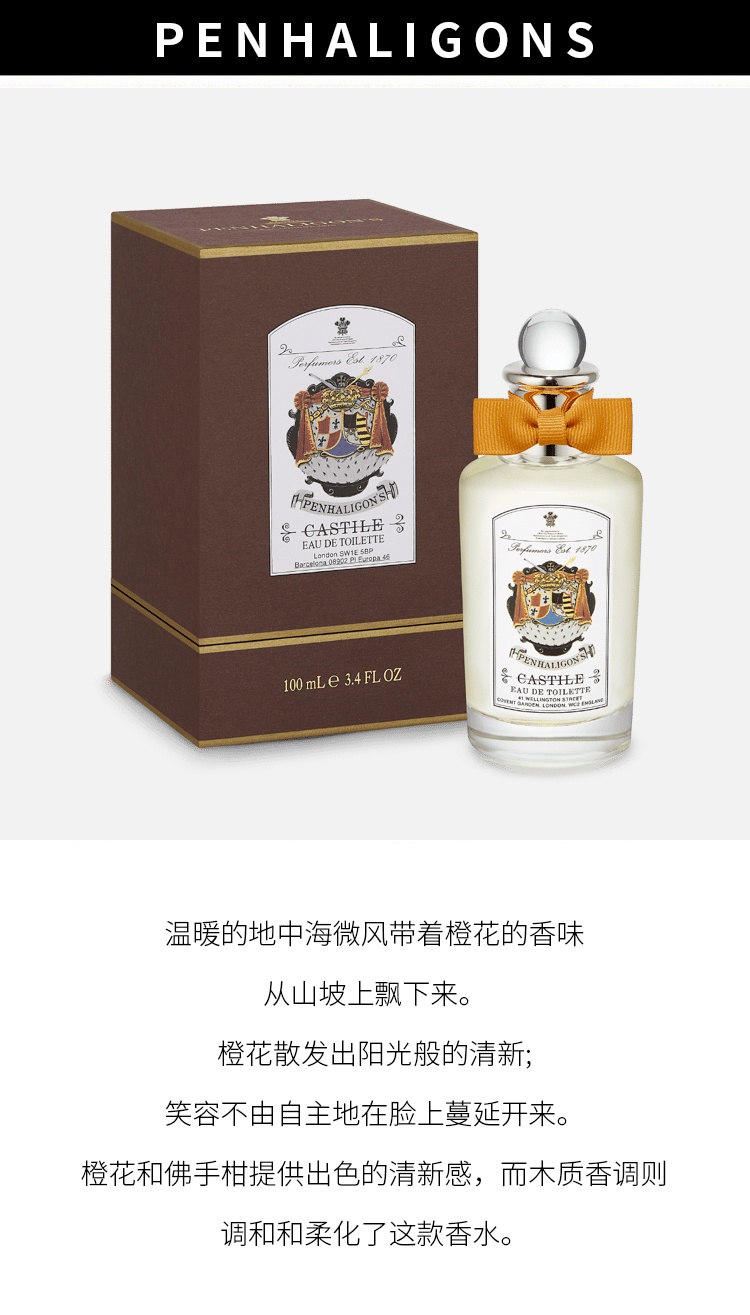 商品Penhaligon's|潘海利根卡斯提亚中性香淡香水 100ml 柑橘调,价格¥947,第5张图片详细描述