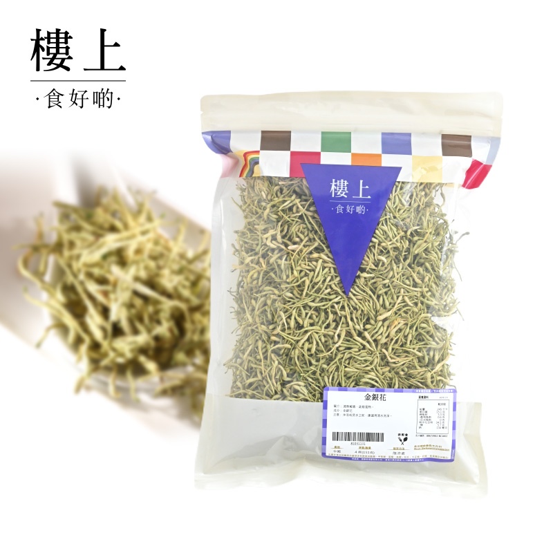 商品Loushang|中国香港楼上 金银花 金银花干茶中药材泡水喝151g,价格¥133,第1张图片详细描述