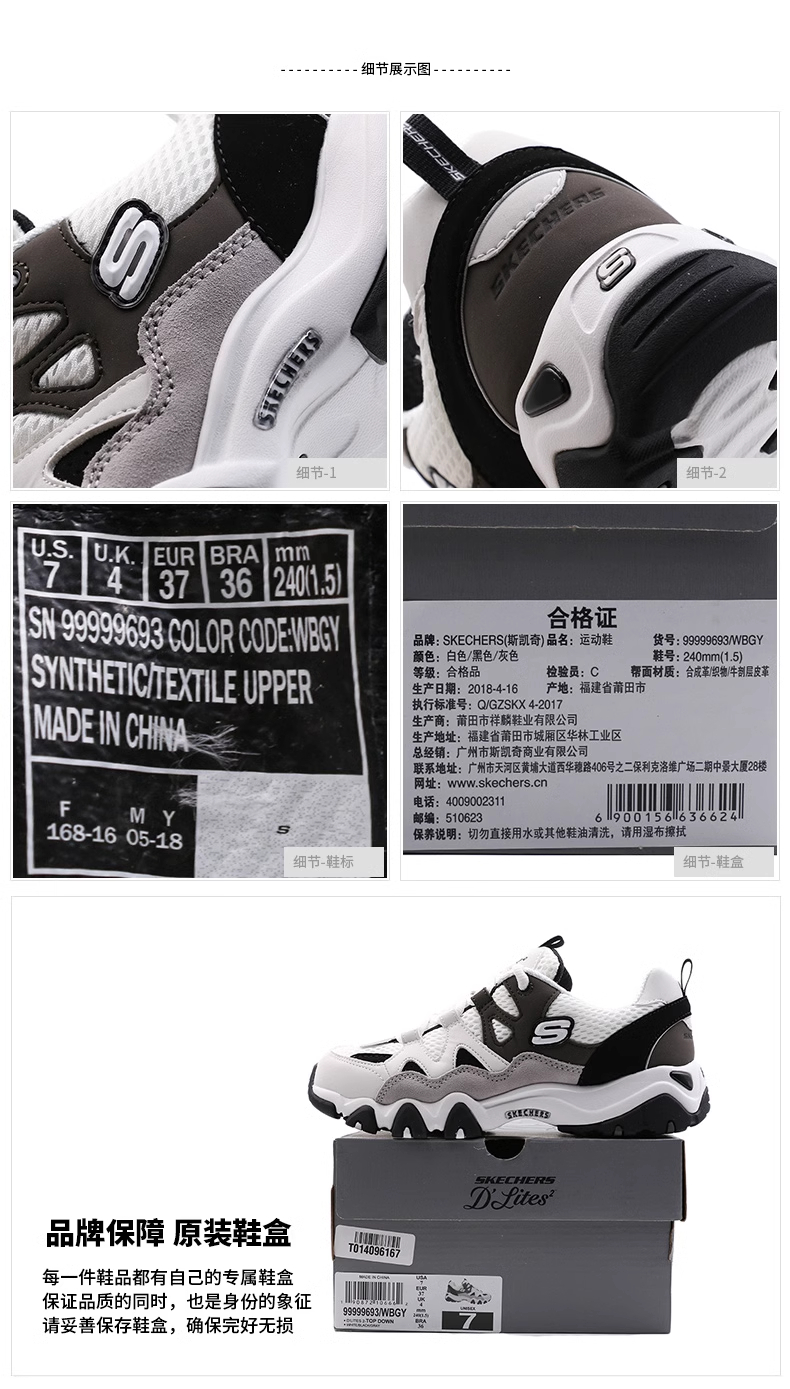 商品[国内直发] SKECHERS|斯凯奇 女 休闲鞋 熊猫鞋 99999693-WBGY,价格¥465,第2张图片详细描述