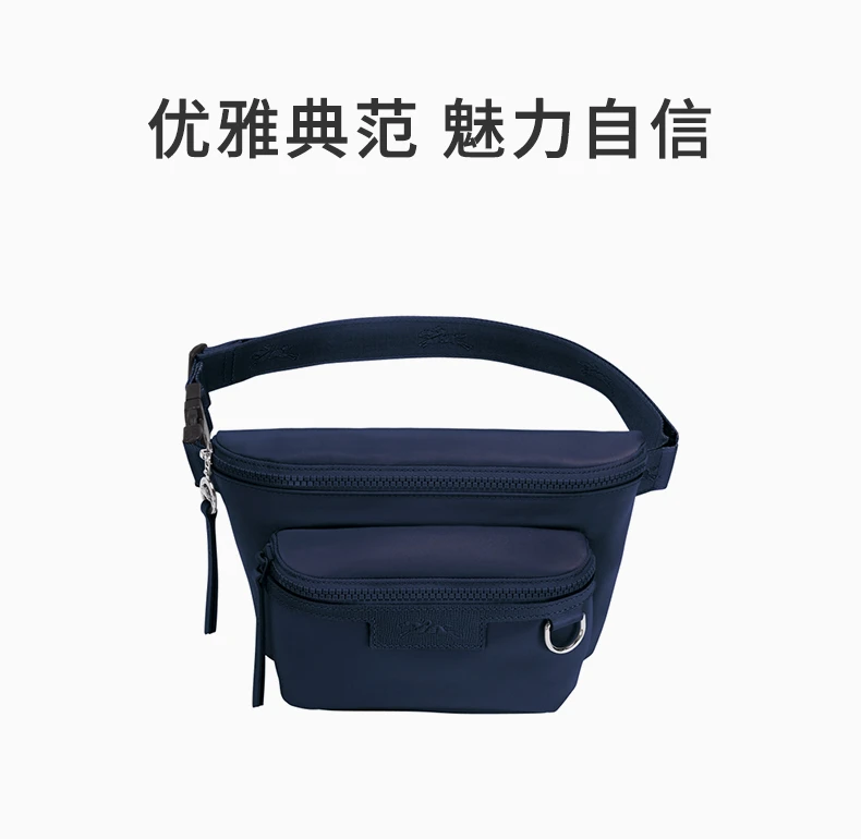 商品Longchamp|LONGCHAMP 男士深蓝色腰包 10034598-006,价格¥1013,第1张图片详细描述