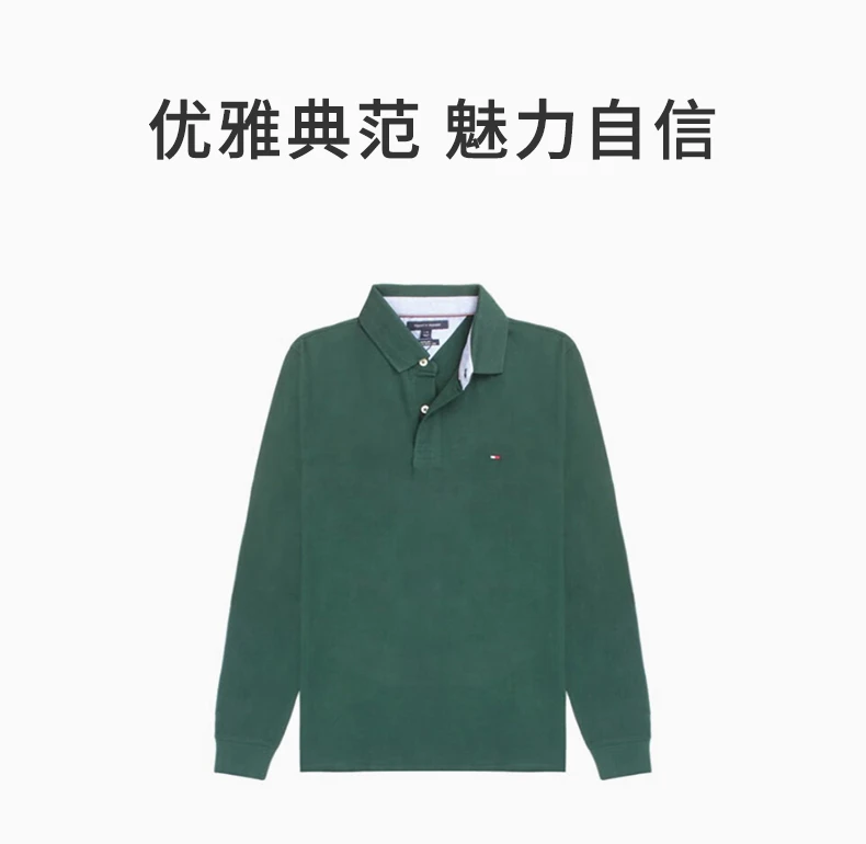 商品[国内直发] Tommy Hilfiger|TOMMY HILFIGER 绿色男士POLO衫 78J3624-302,价格¥426,第1张图片详细描述