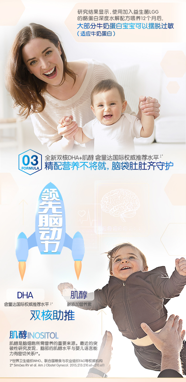 商品Enfamil|Enfamil Nutramigen Lipil 安敏健乳蛋白深度水解婴幼儿特殊配方奶粉1段 357g,价格¥319,第3张图片详细描述