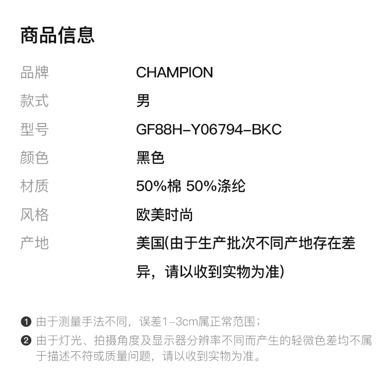 商品[国内直发] CHAMPION|CHAMPION 男士印花草写logo纯色加绒圆领卫衣 GF88H-Y06794-BKC,价格¥231,第2张图片详细描述