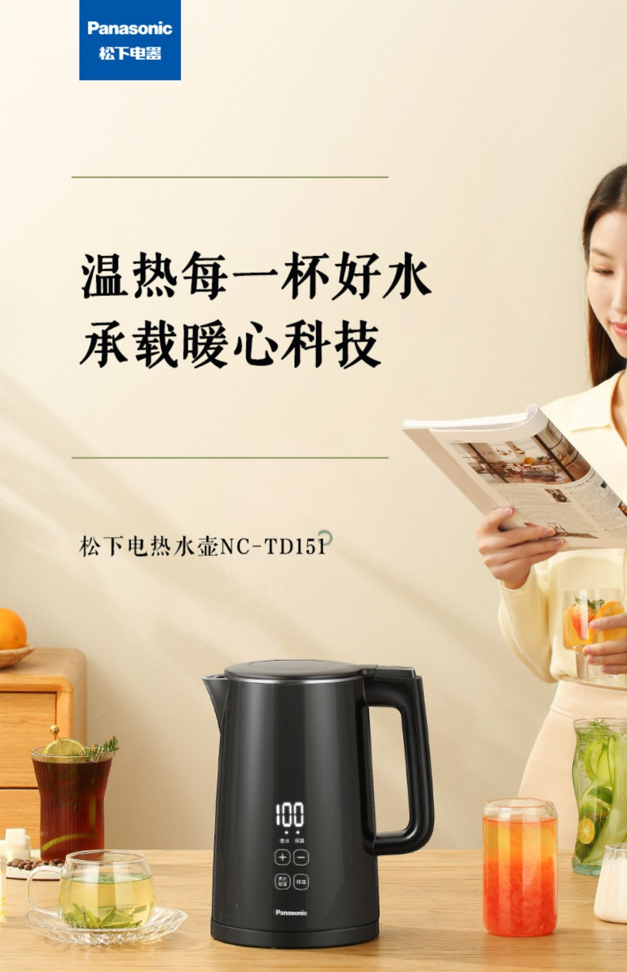 商品[国内直发] Panasonic|Panasonic/松下恒温热水壶家用智能电水壶保温一体全自动不锈钢开水壶NC-TD151,价格¥236,第1张图片详细描述