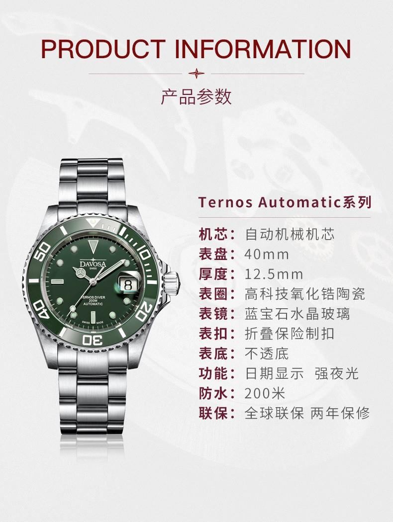商品[国内直发] DAVOSA|瑞士迪沃斯DAVOSA绿水鬼16155570绿鬼黑水鬼手表男士机械表,价格¥5022,第2张图片详细描述