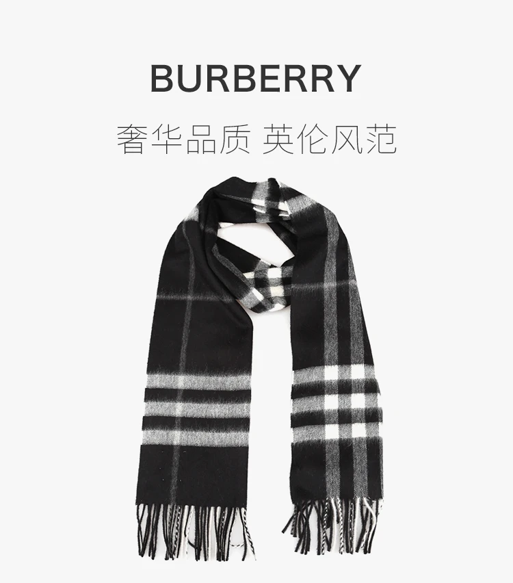 商品Burberry|BURBERRY 黑色男士围巾 8015537,价格¥4034,第3张图片详细描述