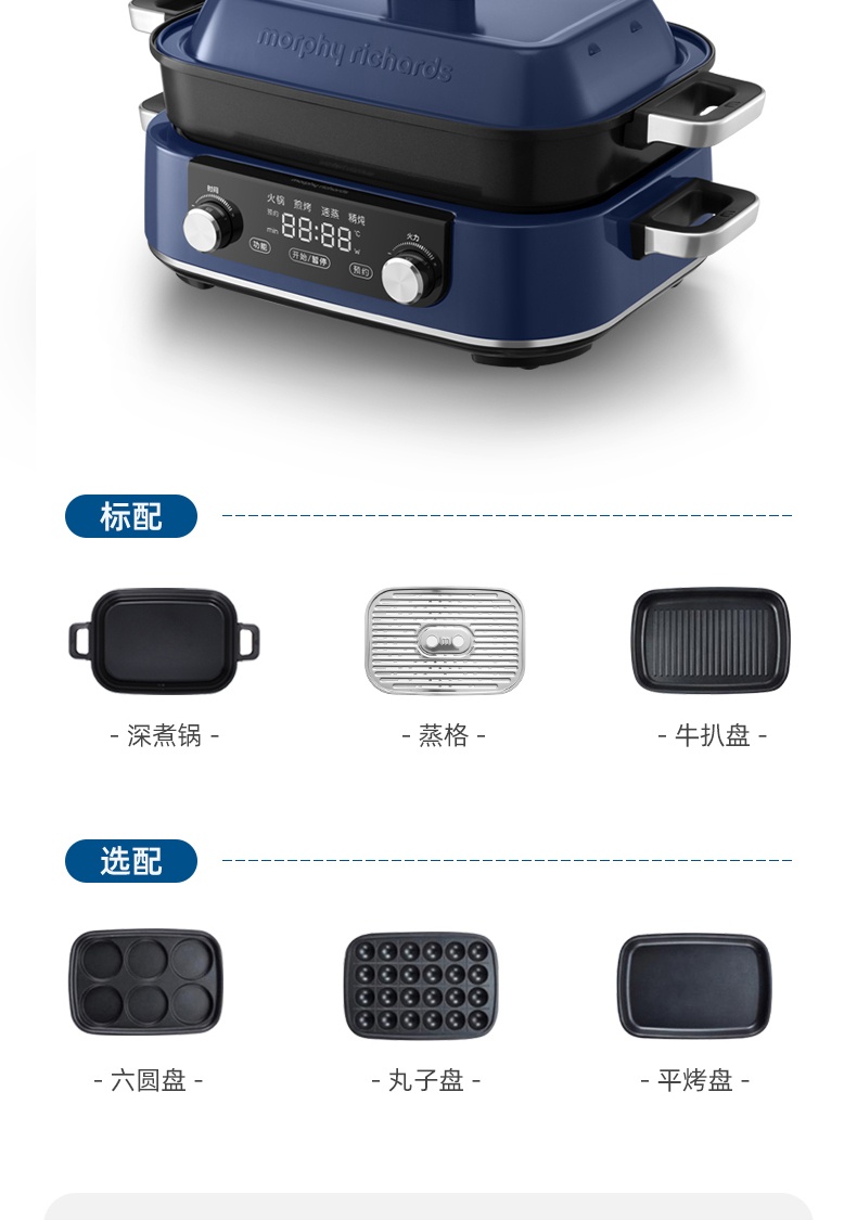 商品[国内直发] Morphy Richards|多功能料理锅电蒸煮炒煎多用锅MR9099家用涮火锅烤肉一体,价格¥827,第41张图片详细描述