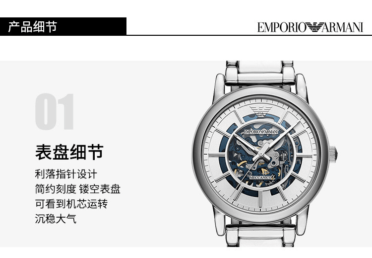 商品Emporio Armani|阿玛尼（Emporio Armani） 男士机械镂空手表时尚潮流百搭腕表AR60006,价格¥5860,第6张图片详细描述