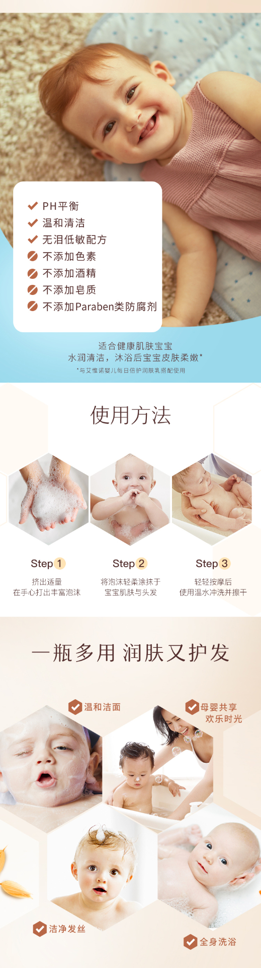 商品[国内直发] Aveeno|艾惟诺婴儿每日倍护洗发沐浴露532ml 浅蓝,价格¥91,第3张图片详细描述