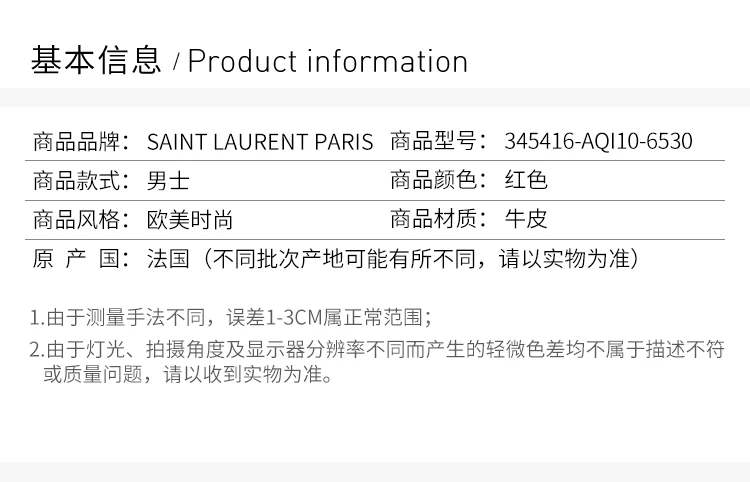 商品Yves Saint Laurent|YSL 圣罗兰 男士红色拼色牛皮高帮板鞋 345416-AQI10-6530,价格¥1434,第2张图片详细描述