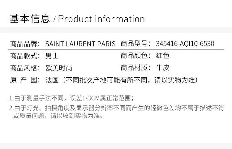 商品Yves Saint Laurent|YSL 圣罗兰 男士红色拼色牛皮高帮板鞋 345416-AQI10-6530,价格¥1330,第4张图片详细描述