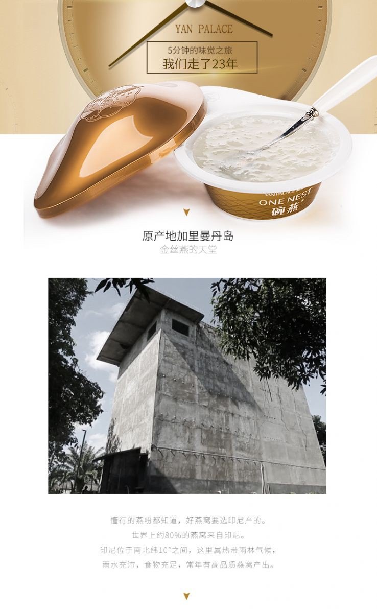 商品[国内直发] YAN PALACE|燕之屋荣耀款碗燕即食冰糖燕窝108g*6送礼礼品礼盒装,价格¥1551,第3张图片详细描述