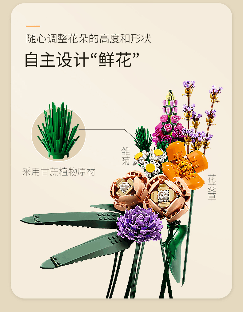 商品[国内直发] LEGO|乐高积木10280花束创意百变高手系列18岁+生日礼物 ,价格¥443,第5张图片详细描述
