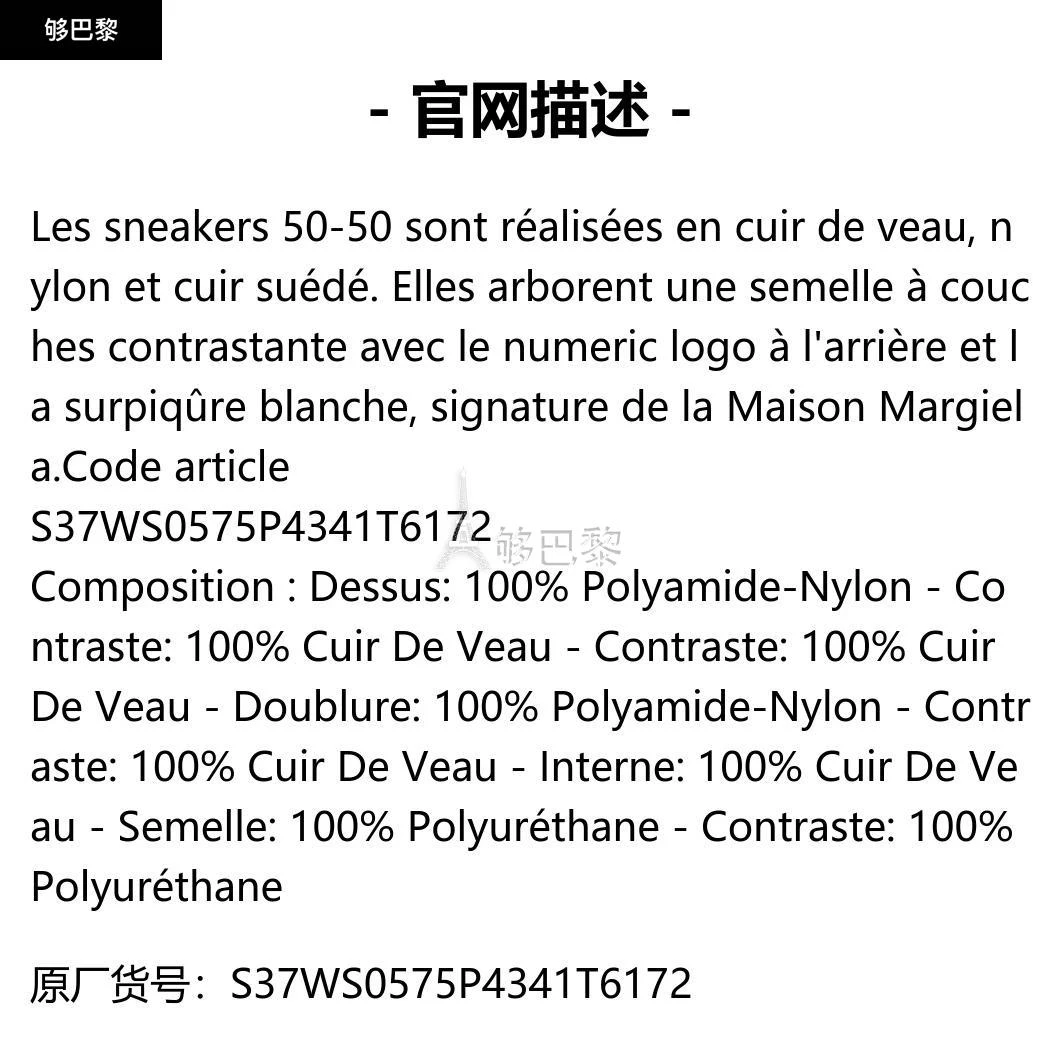 商品MAISON MARGIELA|包税【预售7天发货】 MAISON MARGIELA 23秋冬 男士 休闲运动鞋 Sneakers 50-50 S37WS0575P4341T6172,价格¥6880,第2张图片详细描述