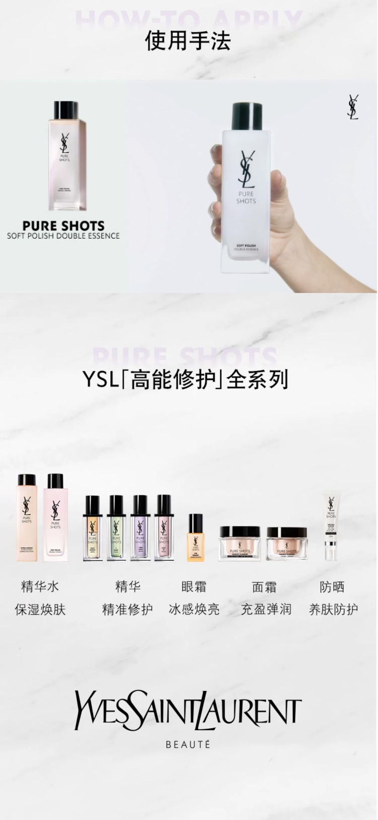 商品Yves Saint Laurent|YSL 圣罗兰 夜皇后精华水清爽型 150ml 油皮挚爱焕新提亮缩小毛孔滋润保湿,价格¥586,第4张图片详细描述