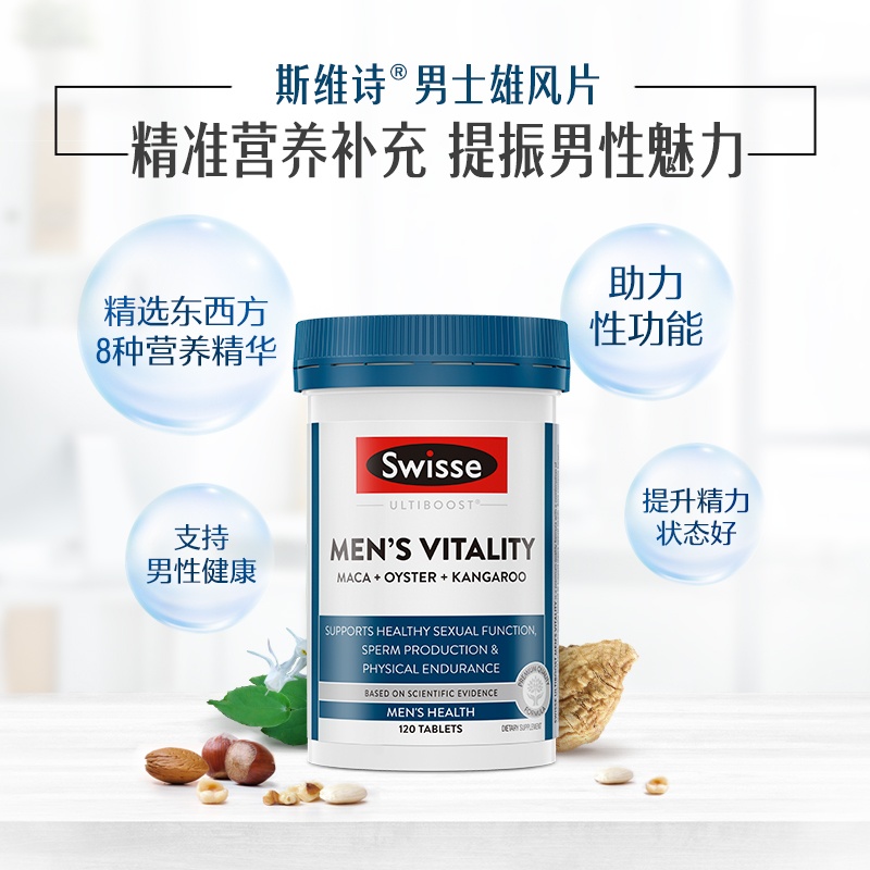 商品Swisse| 澳洲Swisse MEN'S VITALITY雄风活力片生蚝袋鼠精锌硒120粒,价格¥223,第2张图片详细描述