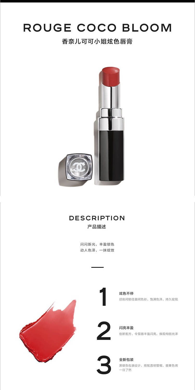 商品Chanel|Chanel香奈儿 可可小姐炫色唇膏口红3g,价格¥390,第2张图片详细描述